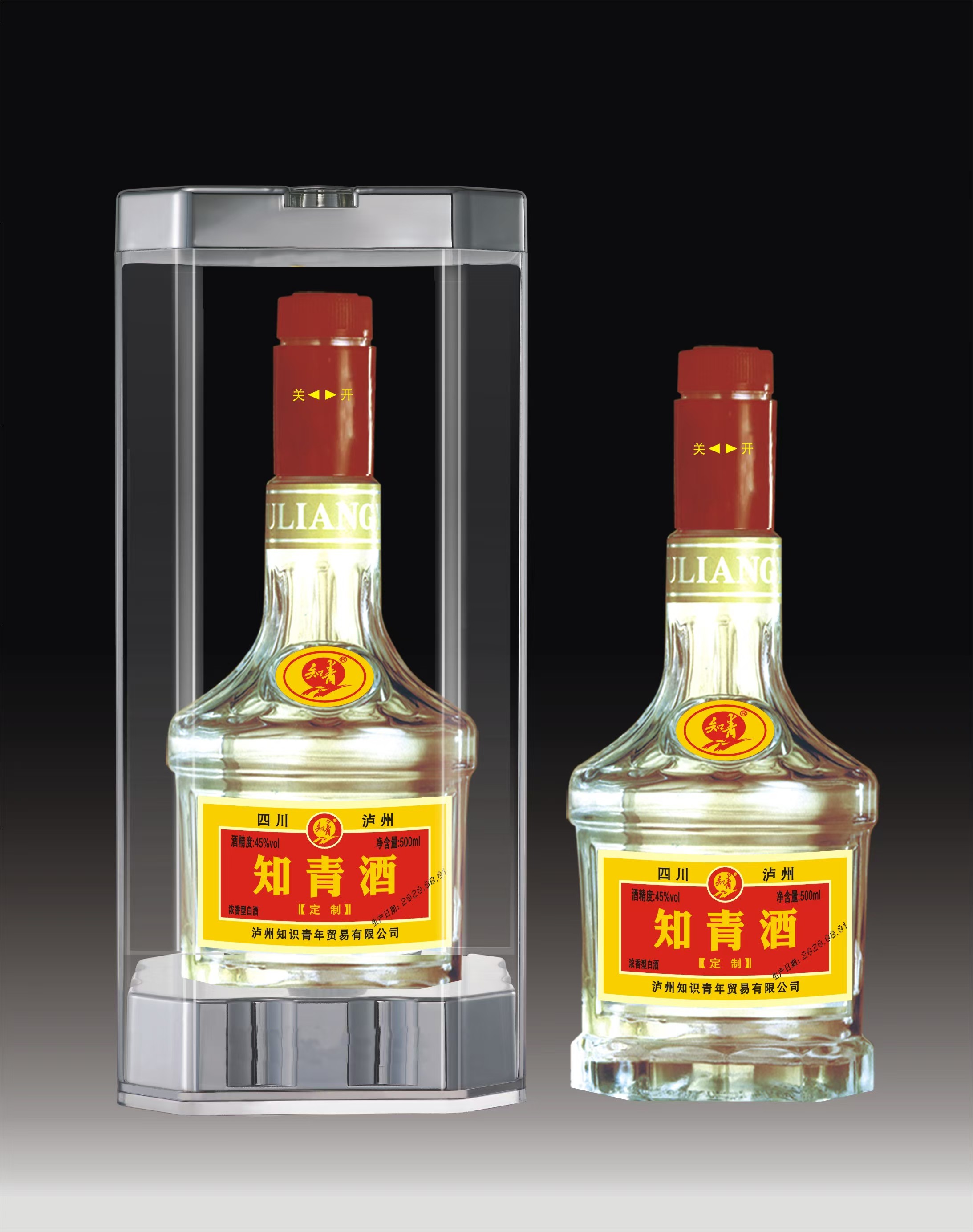 知青酒.jpg