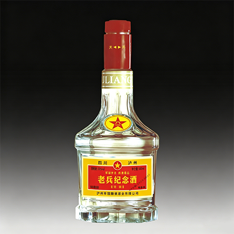 老兵纪念酒